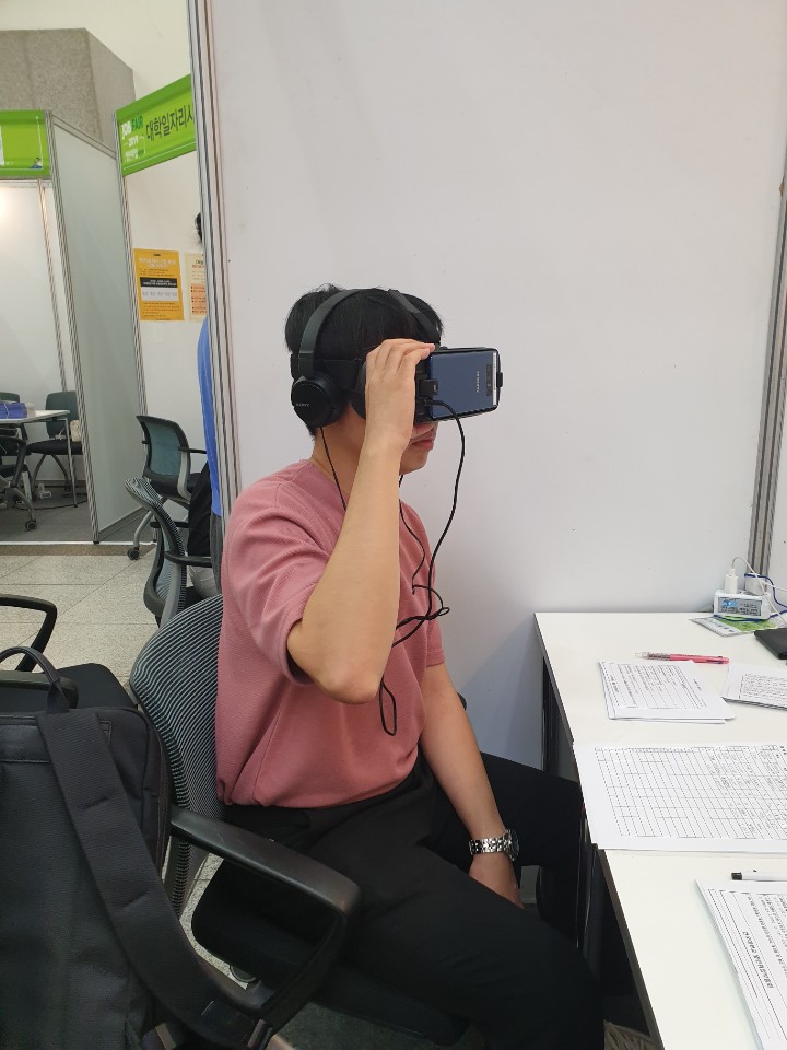 VR면접체험