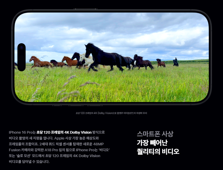 아이폰16 기능