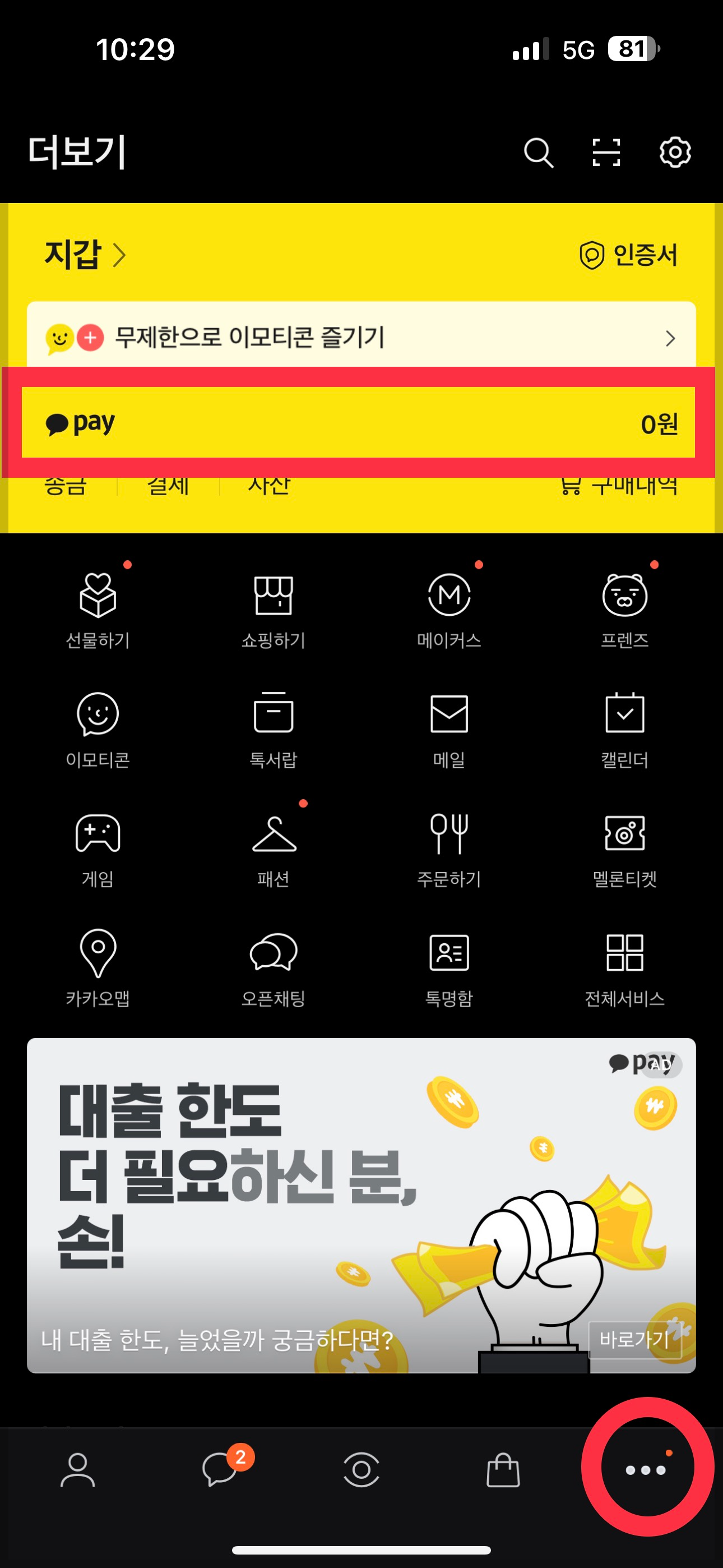 신용등급 올리는방법