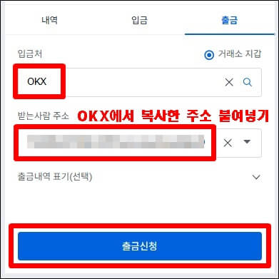 업비트 받는사람 주소를 붙여넣는 창