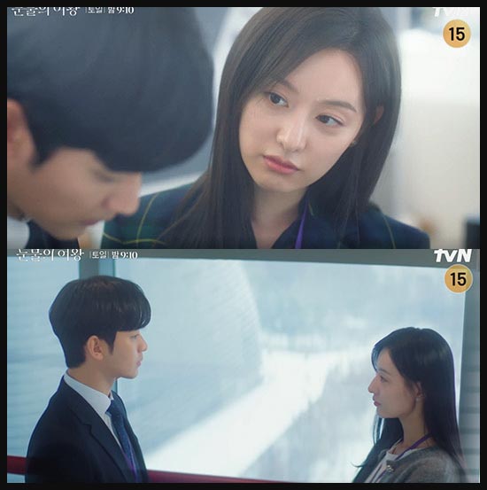 드라마 눈물의 여왕 1회 줄거리 이미지 캡처