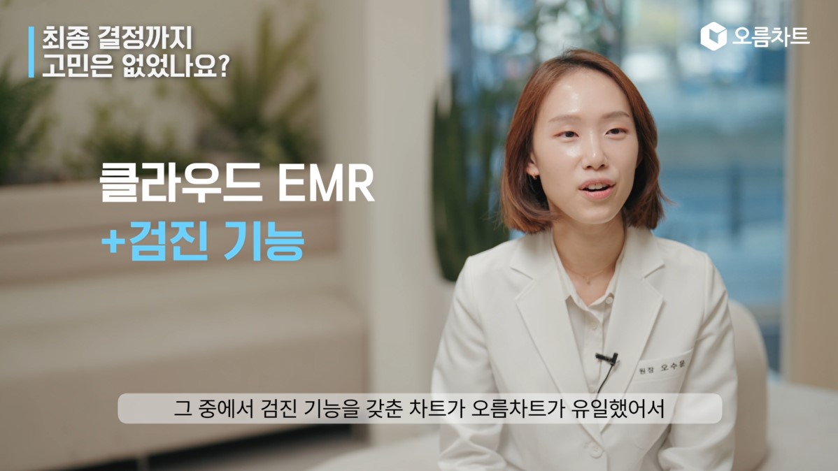 성모수내과 인터뷰 영상 캡처