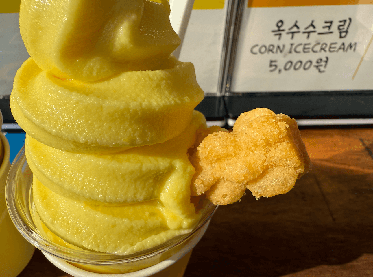 옥수수 아이스크림