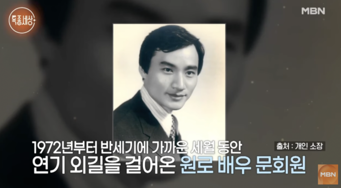 배우 문희원