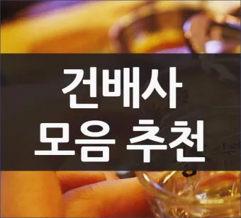 &amp;quot;건배사