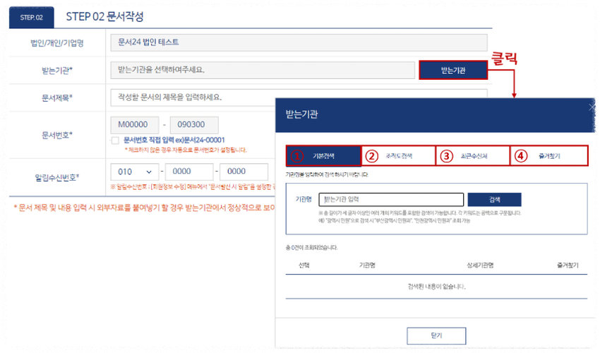 문서 발송 전 확인 안내