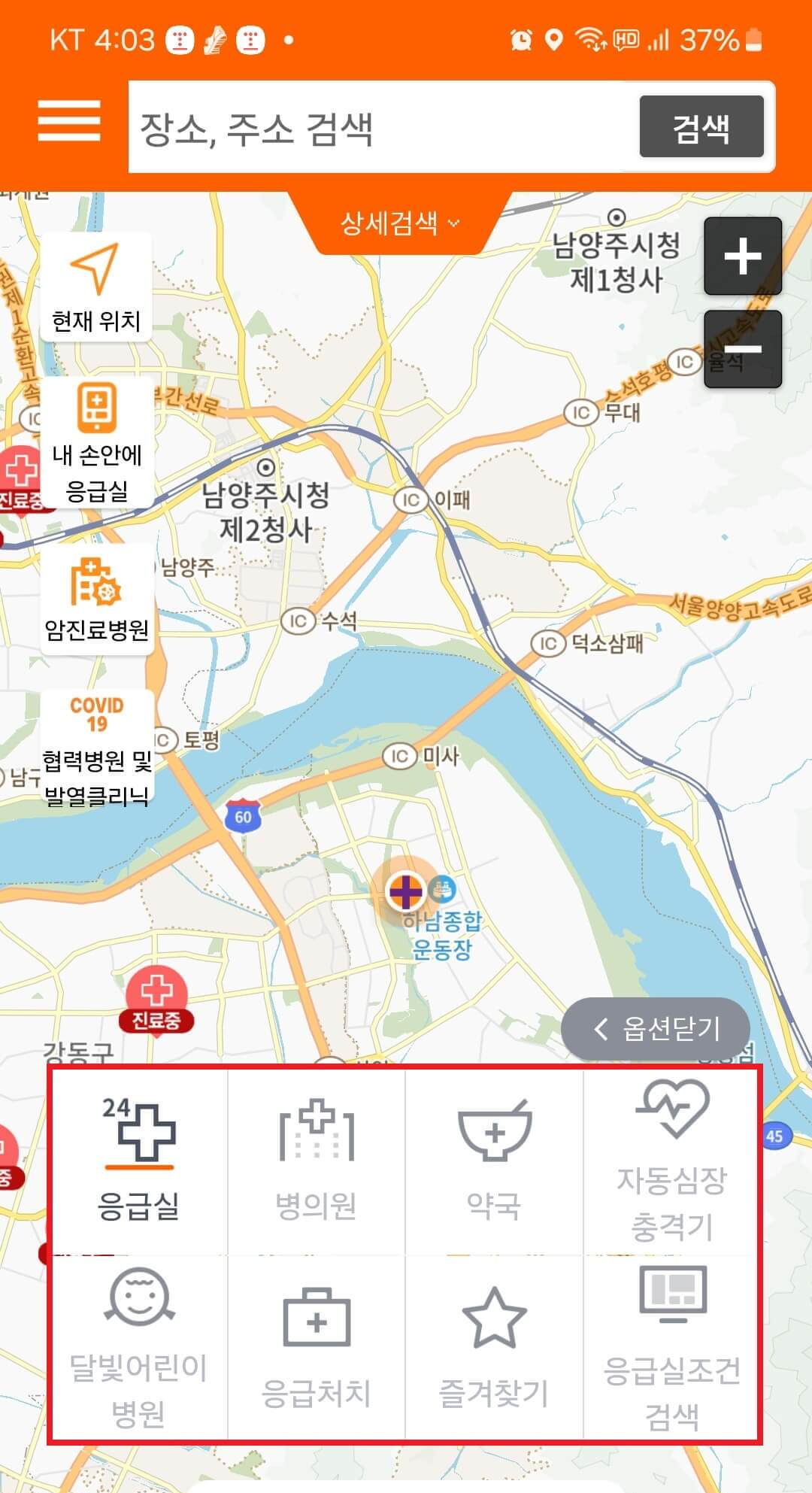 추석연휴 공휴일 문여는 약국