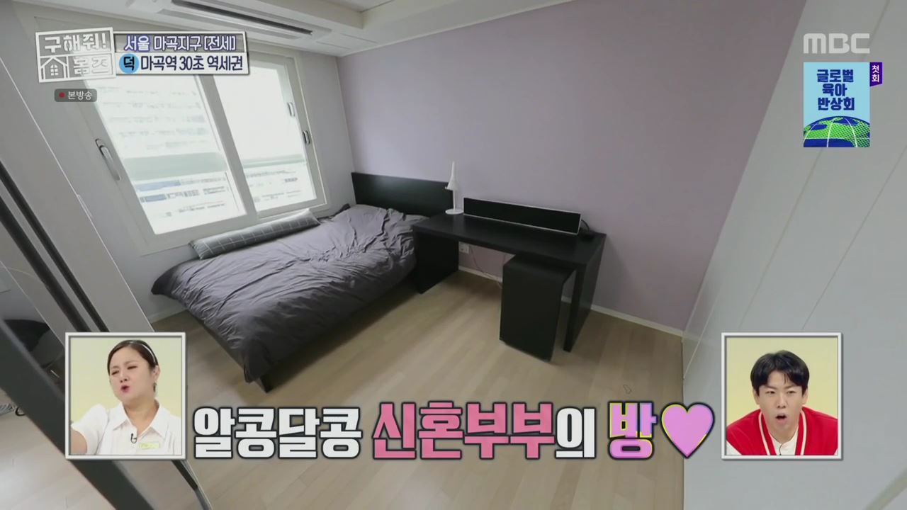 구해줘홈즈 서울시 강서구 마곡동 마곡역 30초컷 오피스텔 하우스 매물 가격 및 구조 인테리어 리모델링 최종선택 소개