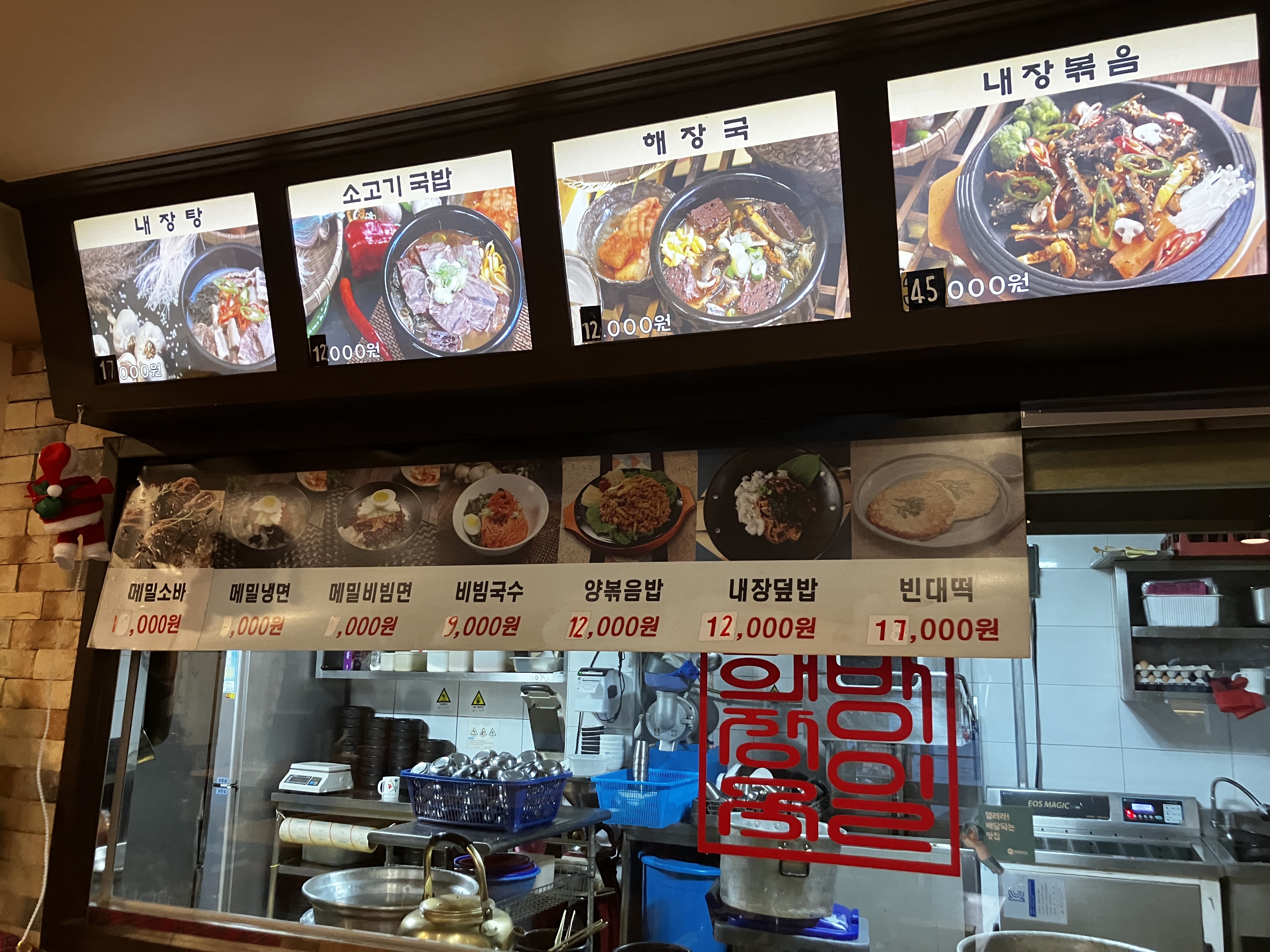 강남 논현동맛집 방일해장국