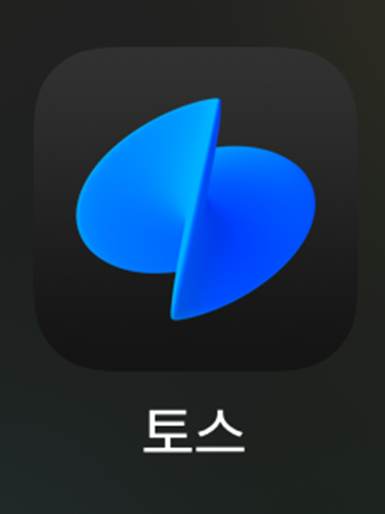 토스뱅크 통장사본 계좌확인서 발급 방법 (PDF&amp;#44; 이메일&amp;#44; 팩스)