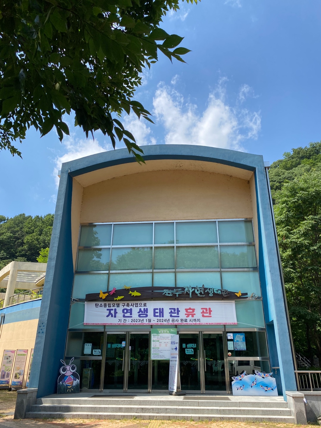 전주여행 1박2일