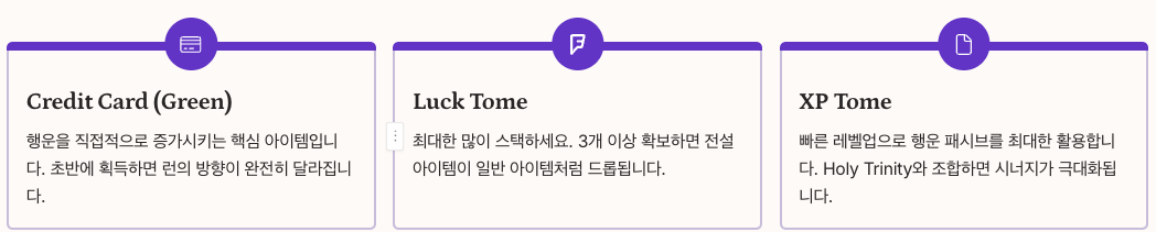 메가봉크 Lucky Fox 빌드 정리