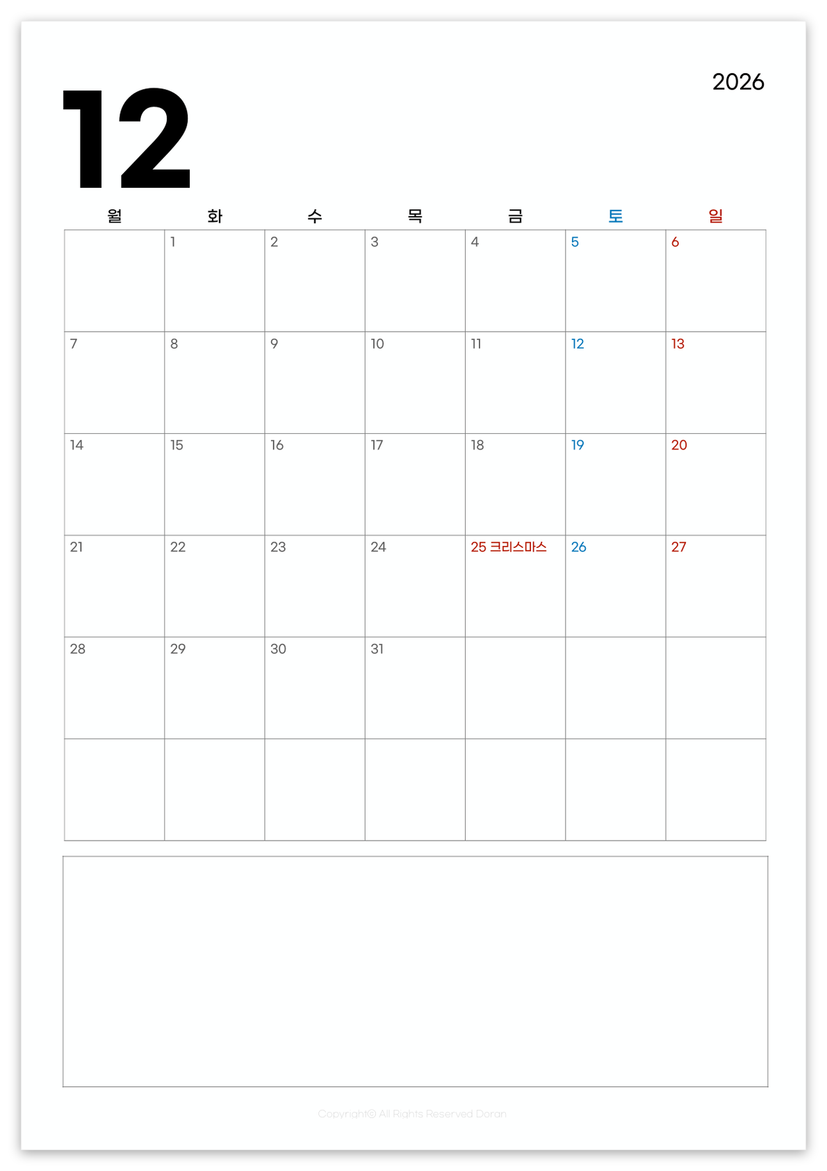 2026년 12월 세로형 먼슬리 다이어리 월요일 시작