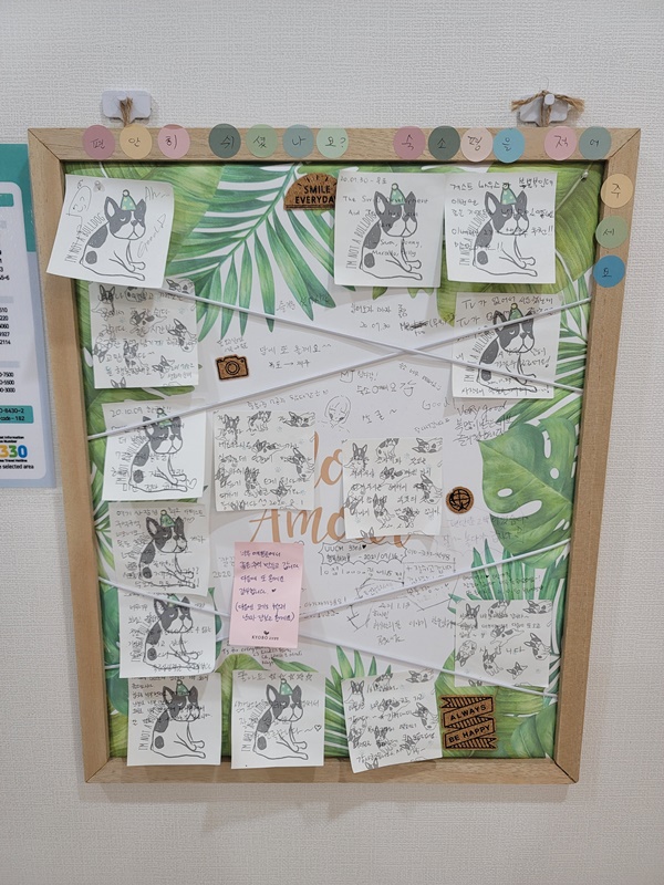 목포 에스타시옹 1913 - 방문객 보드판