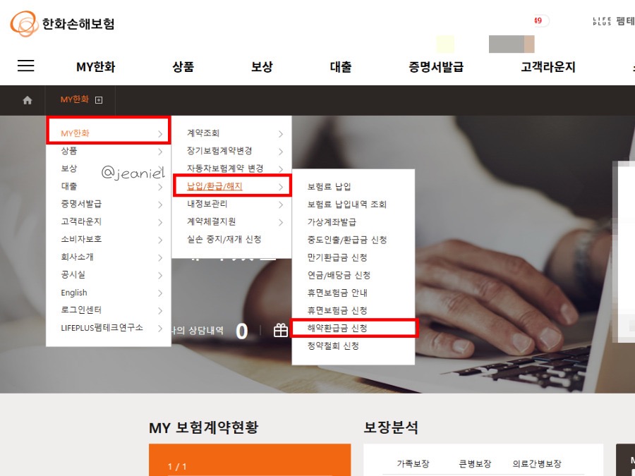 한화손해보험 홈페이지