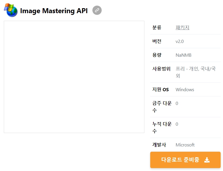 Image-Mastering-API