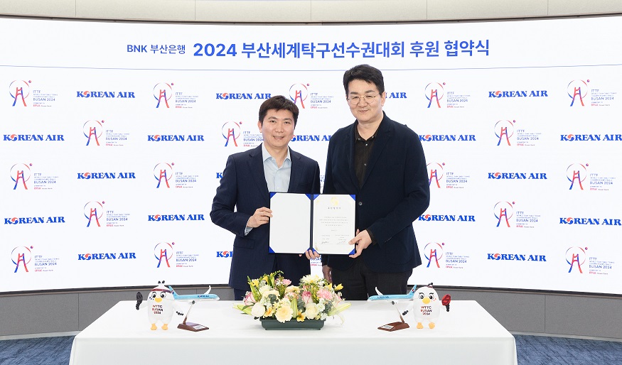 대한항공 2024 부산 세계탁구선수권대회 유승민 한진그룹 한진칼 공식 후원사