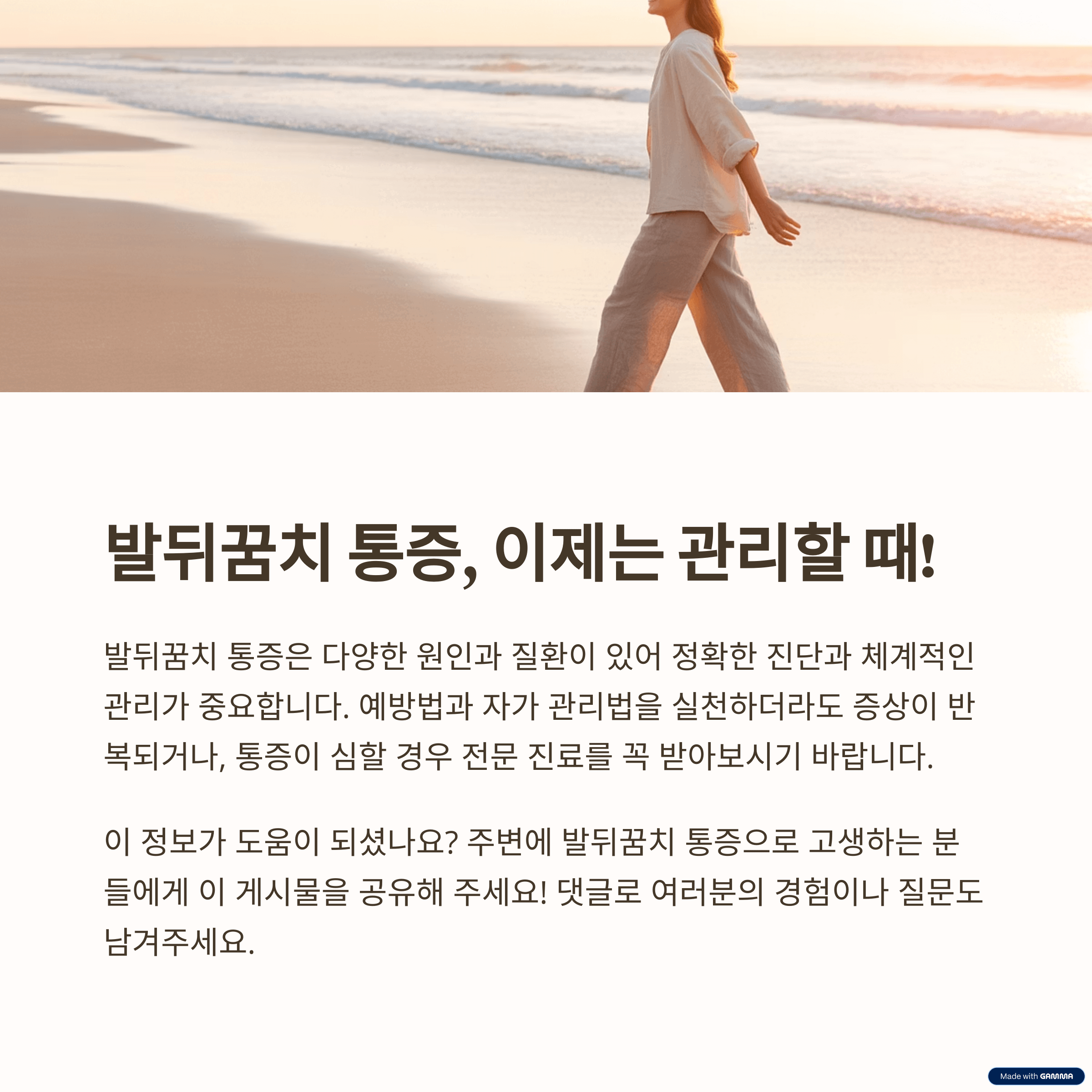 마무리 및 참고자료