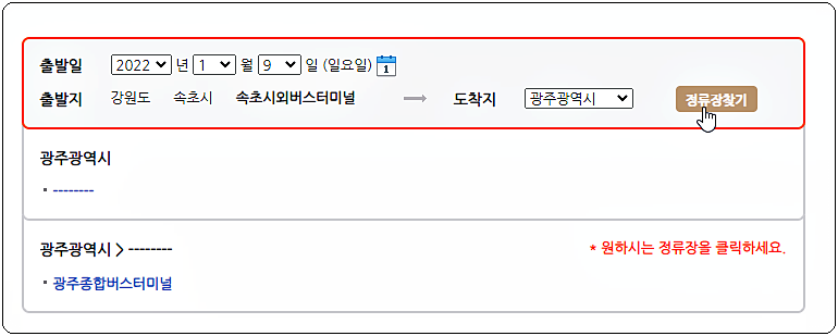 광주광역시