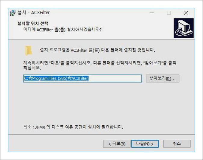 곰플레이어 오디오 코덱