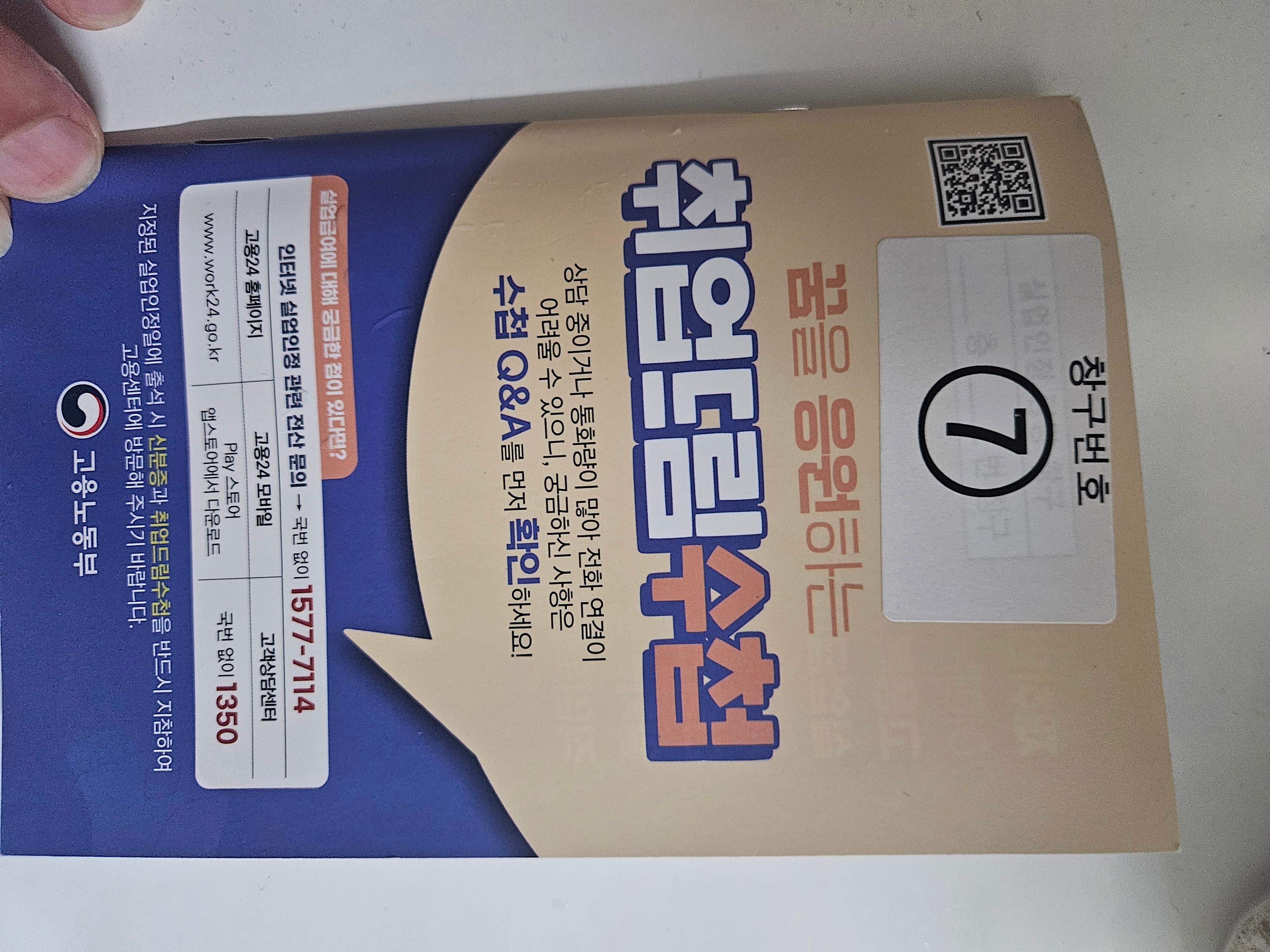 취업드림수첩 사진