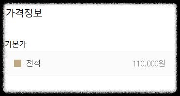 하츠투하츠 팬미팅