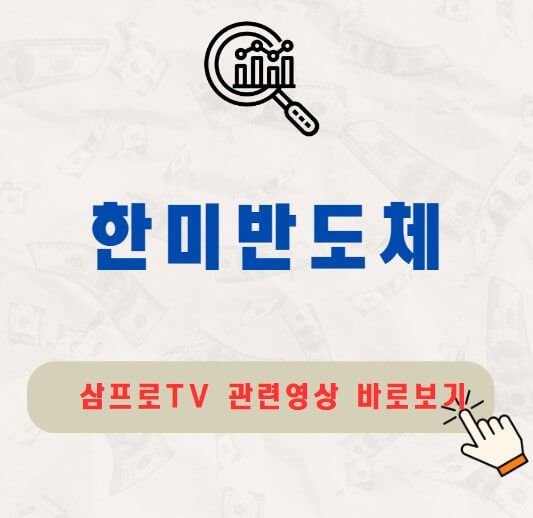 한미반도체 주가 배당금 지급일