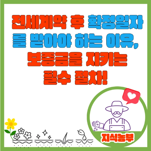 지식농부
