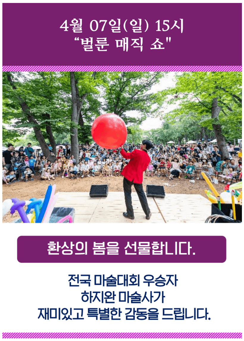 여주벚꽃축제