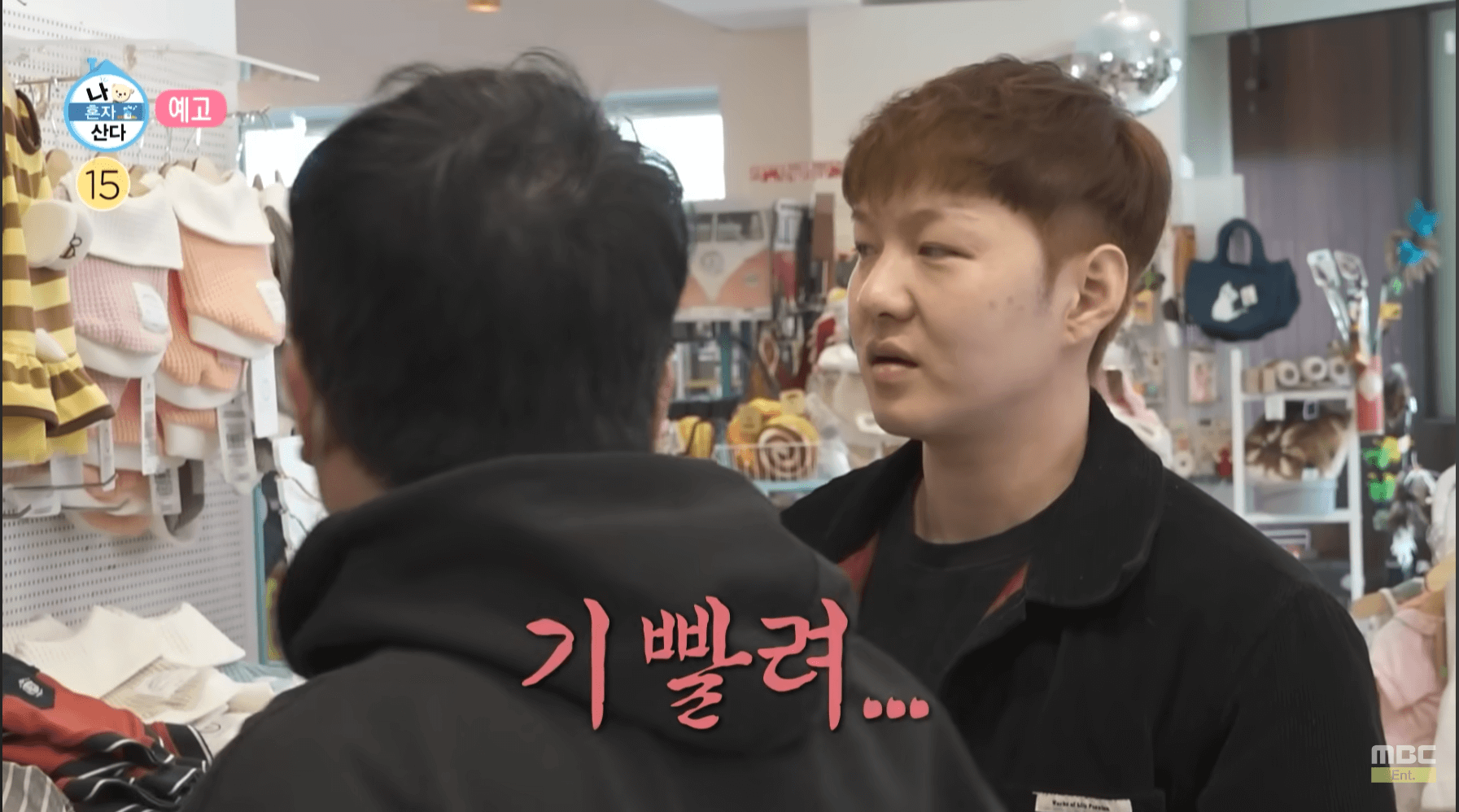 나혼자산다 이창섭