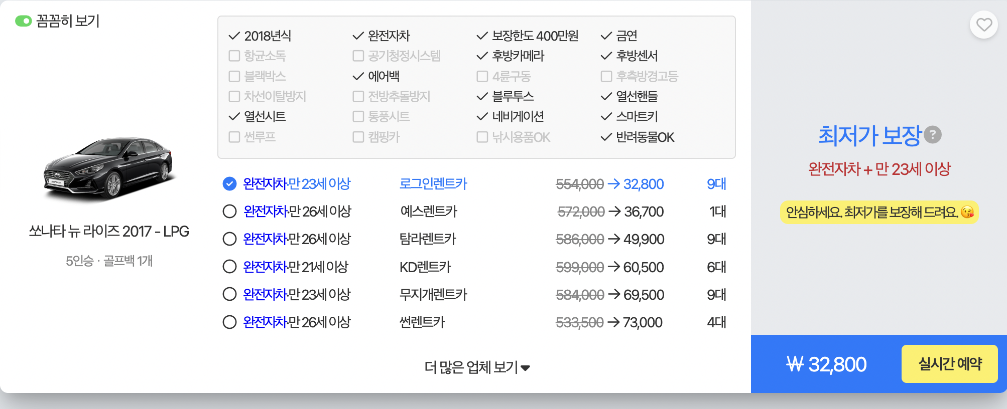 제주도 렌트카 비교사이트