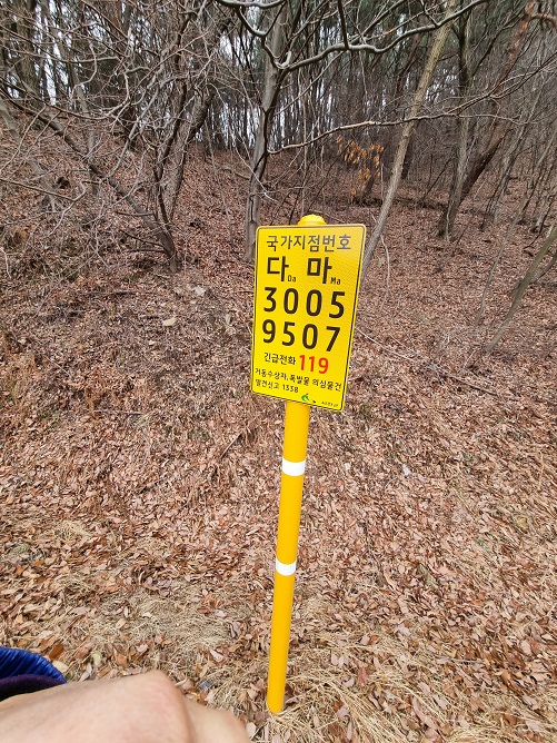 국가지점번호 "다 마 3005 9507" 표지판