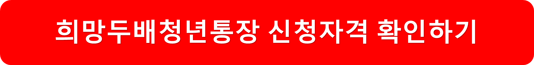 신청자격