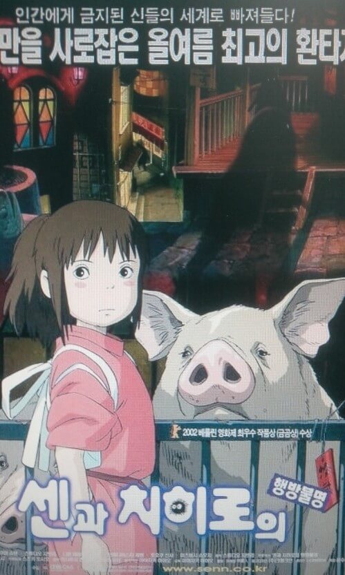 어린아이와 돼지의 모습