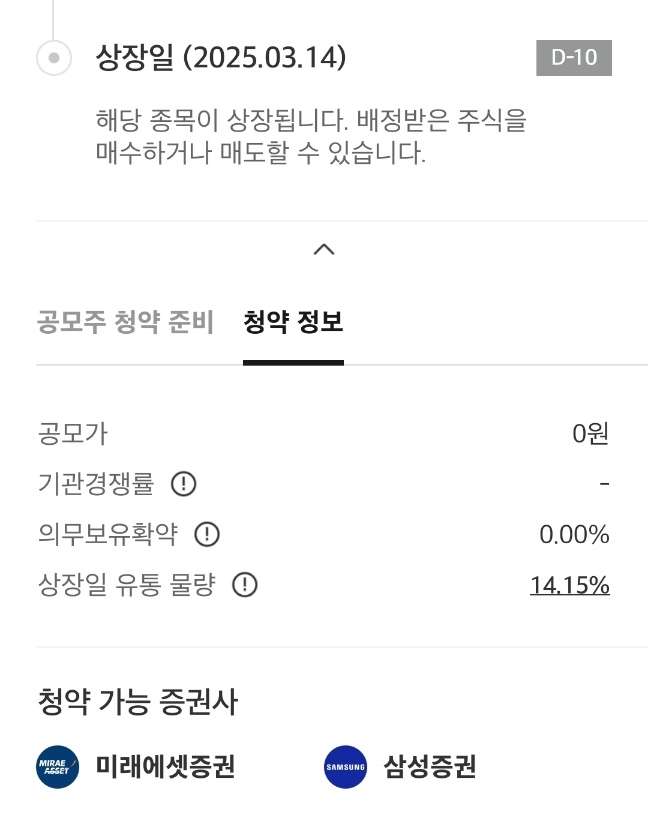 서울보증보험공모주청약-14