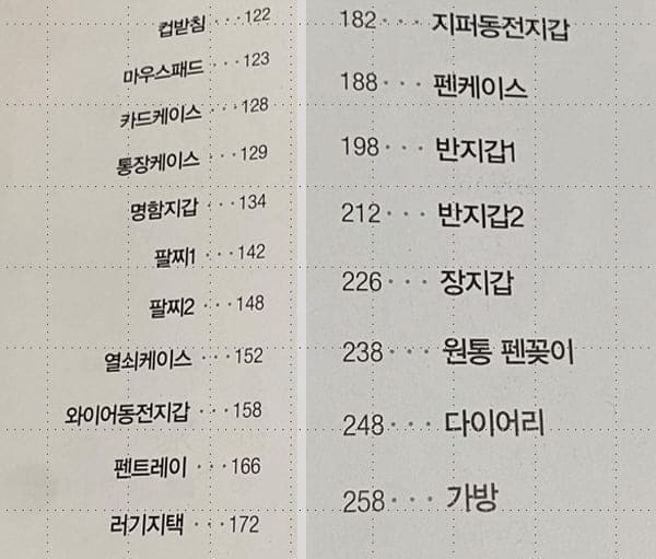 핸드메이드가죽공예part2