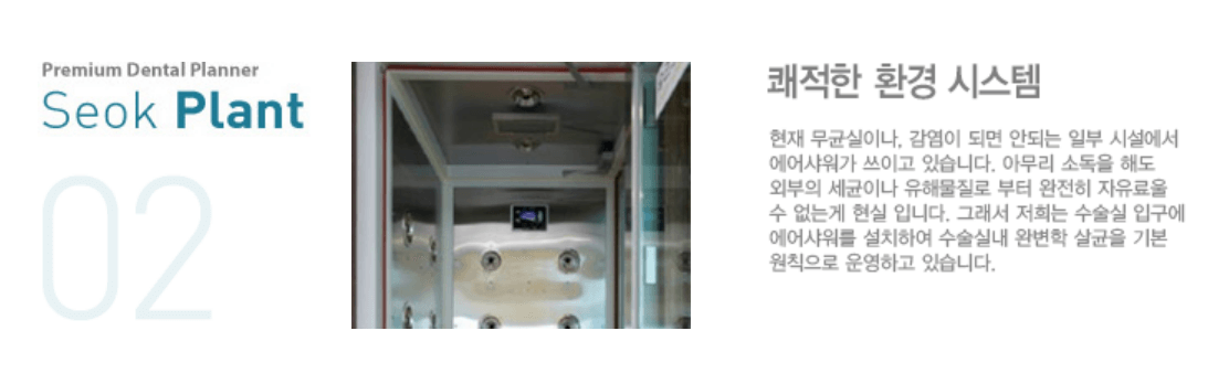 강남-임플란트-추천-잘하는곳-가격-후기-석플란트