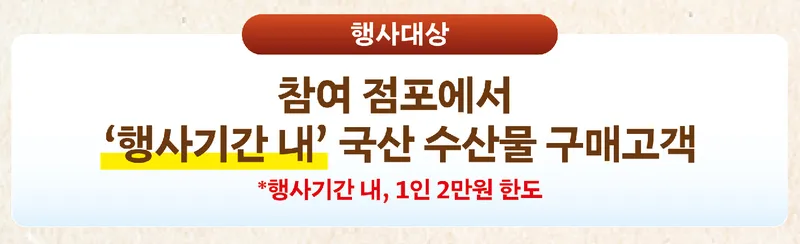 온누리상품권 사용처