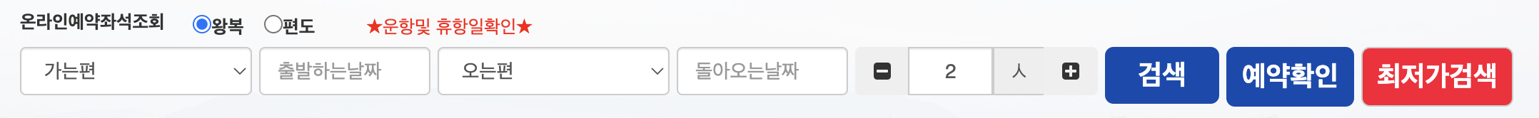 후쿠오카 배편 예약 방법