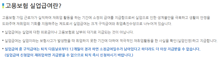 실업급여 이직확인서 작성 방법, 신청, 발급, 확인, 양식, 제출, 처리 기간 완벽 정리