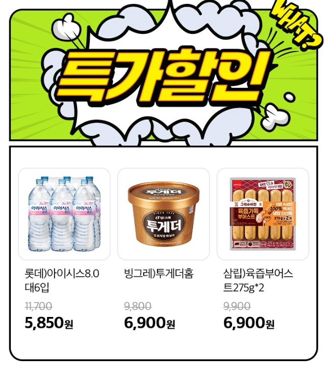 12월 CU 편의점 총정리