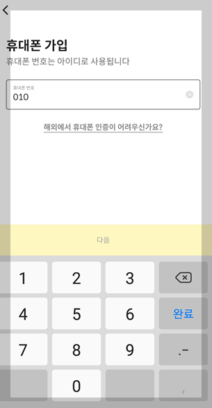 밀리의 서재 회원가입