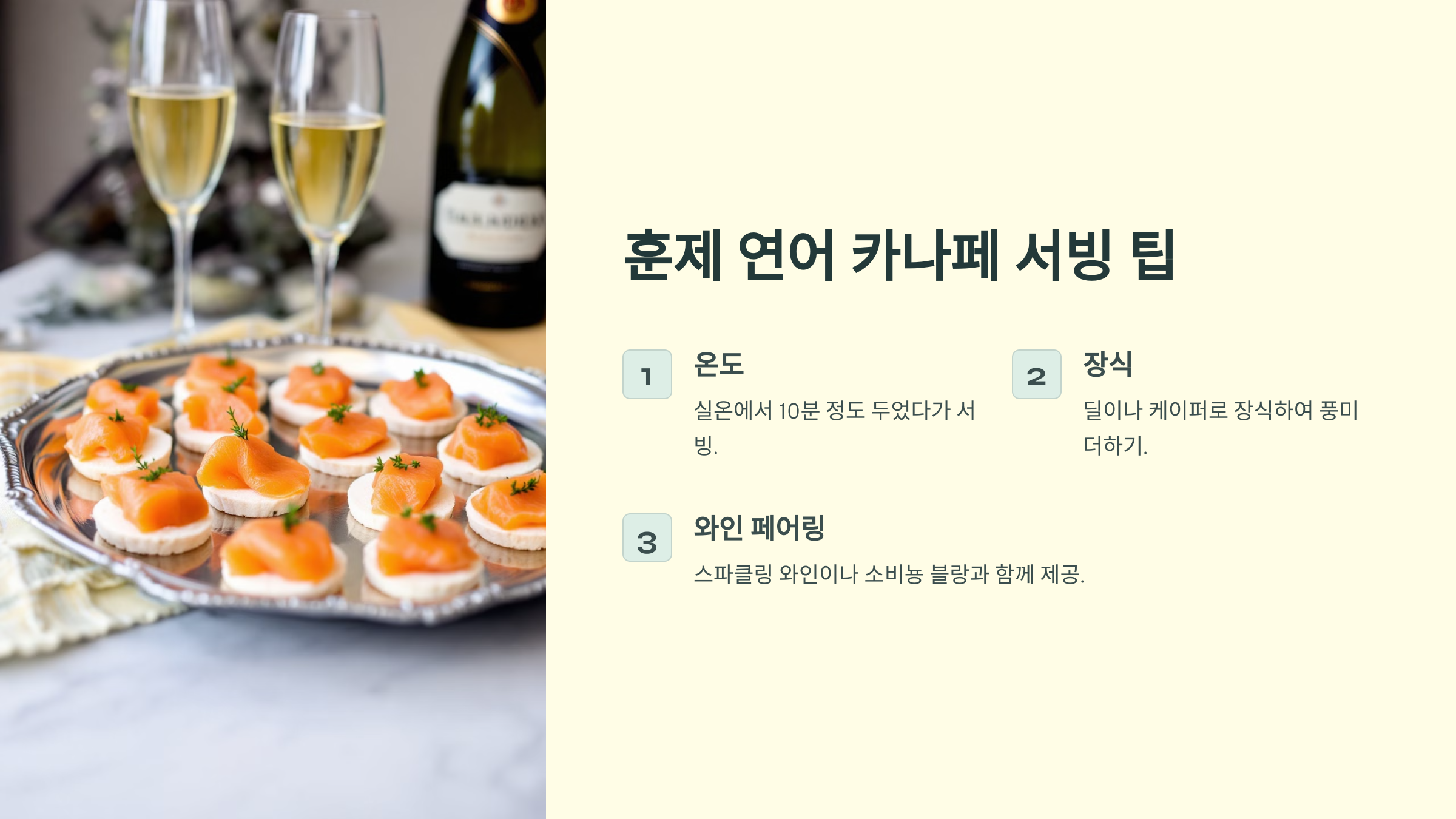 와인 안주 5가지 추천