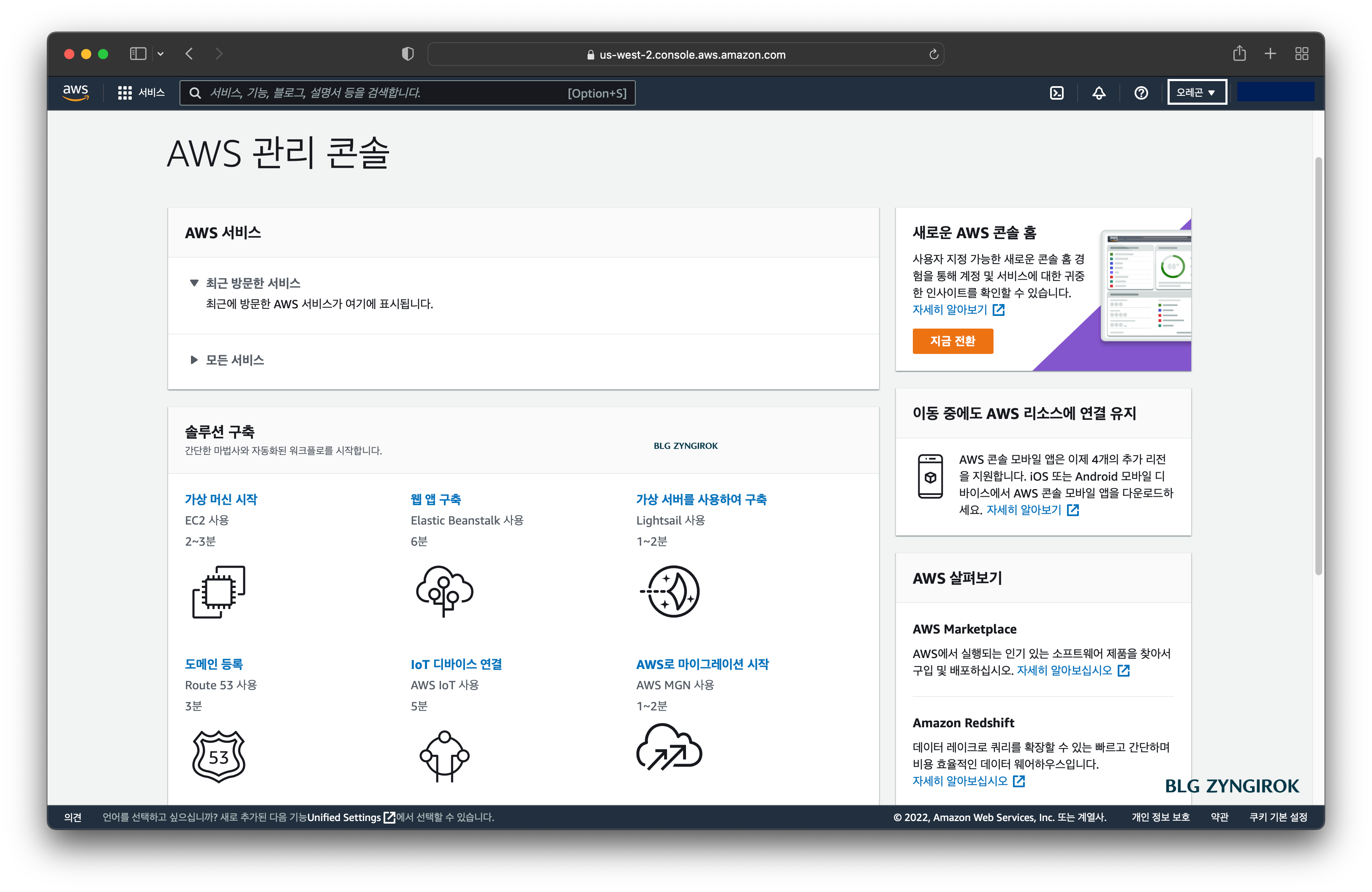 aws-관리-콘솔-모습이다.