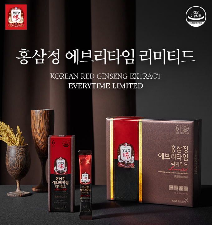 홍삼 에브리타임 리미티드 첫번째