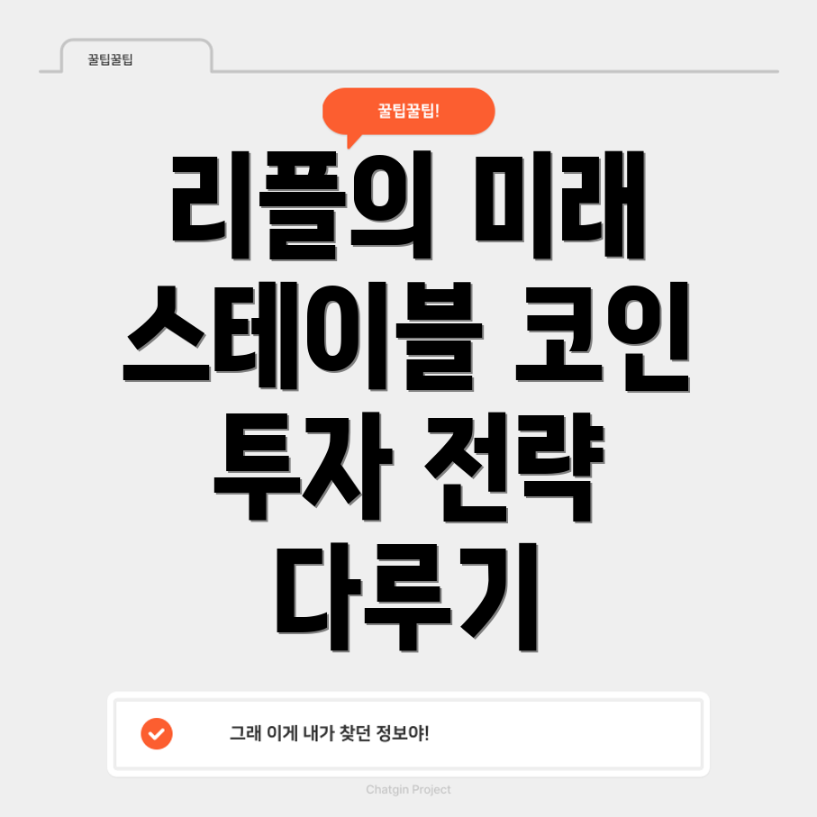 리플코인