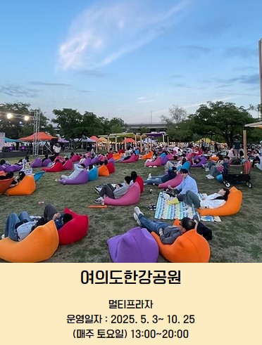 책읽는 한강공원