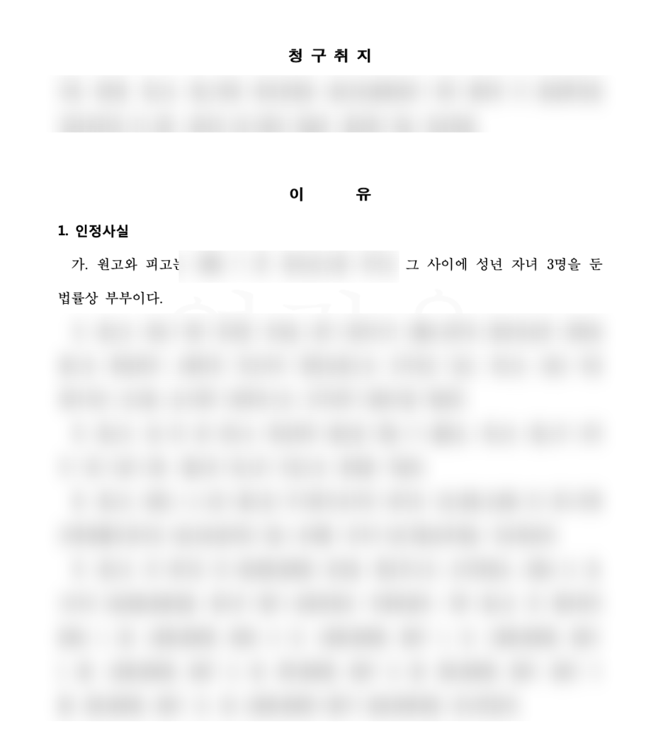 부산 이혼전문 변호사 상담 법무법인 평원