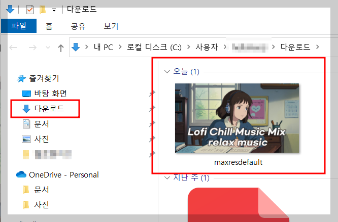 유튜브 썸네일 다운