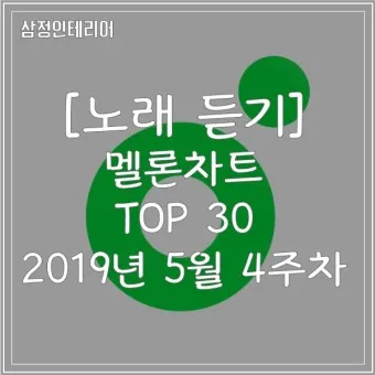 최신가요 인기 HOT100 무료 듣기 메들리 2025_8
